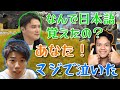 ユリースとうんこちゃんの友情に思わず涙するはんじょう【2021年9月28日】
