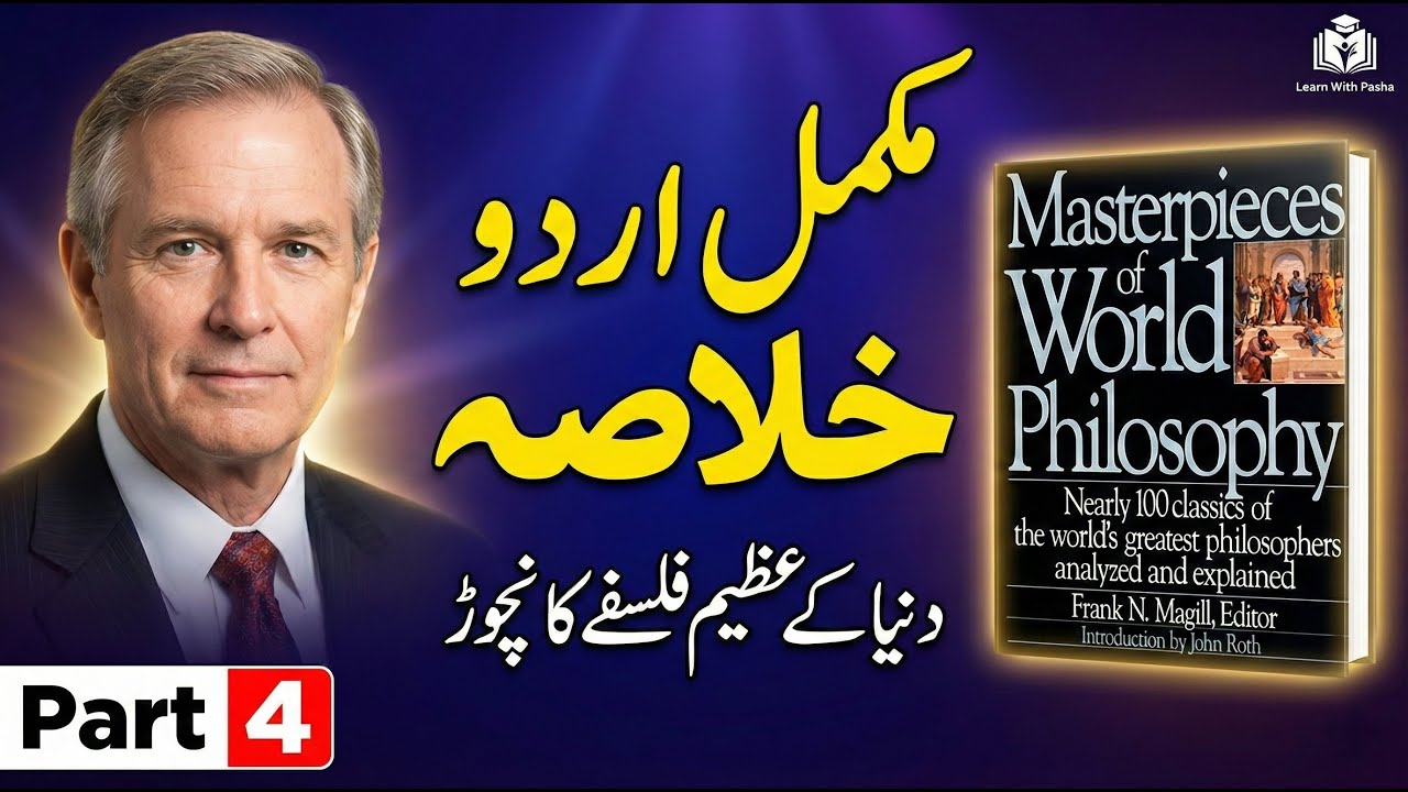 Philosophy Ka Asal Nichor | Masterpieces of World Philosophy (Part 4) | Life Changing Lessons