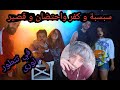 Official Music Video Scirocco شوروكو Alprince ردة فعلي شو هاد تصوير كزينو بيض كفر و سب
