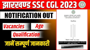 JSSC CGL NEW VACANCY 2023 NOTIFICATION OUT | JHARKHAND SSC CGL 2023 | VACANCIES, AGE, QUALIFICATION