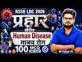 RSSB LDC 2026 Science | Human Disease 100 MCQ One Shot | Prahar Series by BK Pathak Sir
