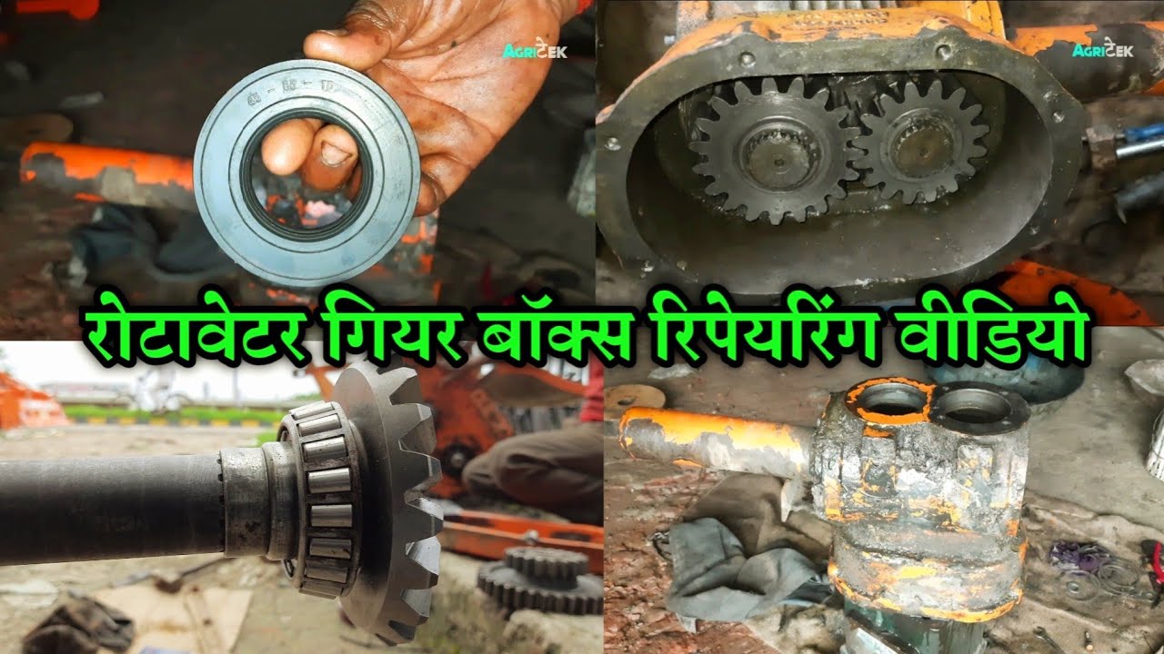 Rotavator Ka Gearbox Kaise Repair karen ll Sound Problem ll Gear Problem ll Agritek