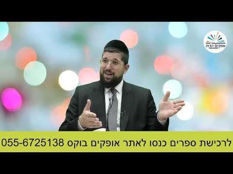 גילויים חדשים על פטירת אהרון הכהן | א אב תשפ''ב | הרב אליהו עמר