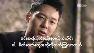 remind of you-Byul (Myanmar Subtitle)