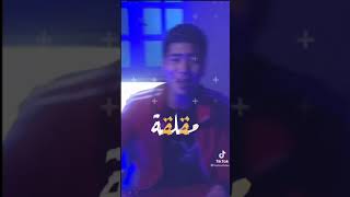 افجر حالات واتس حمو الطيخا 2021 لسا منزلتش مهرجان دكتور يا دكتور حرام 