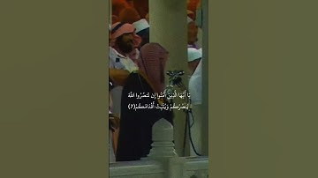 { إِن تَنصُرُوا اللَّهَ يَنصُرْكُمْ}تلاوة قديمة للشيخ سعود الشريم|سورة محمد