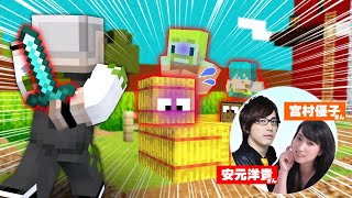 ブロックになってるんで絶対に見つかりません!!【マイクラ】