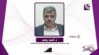 استمرار سلسلة الفعاليات الاحتجاجية في جامعة القدس