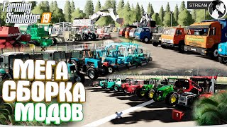 ⚙️ ВСЕ МОИ МОДЫ ДЛЯ FS19 ● МОДЫ ДЛЯ FARMING SIMULATOR 19 #5 screenshot 4