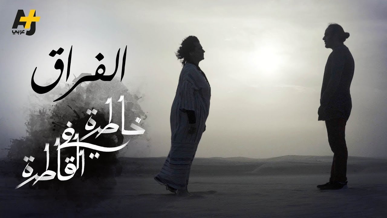 ريم بنا: الولادة .. شكل من أشكال الفراق!
