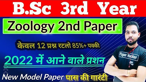 B.Sc 3rd year Zoology 2nd Paper, 2022 important questions, All University @paperhacker