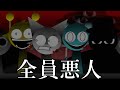 全員中身がウェンダになった結果…【Wenda Treatment】【Incredibox Sprunki】