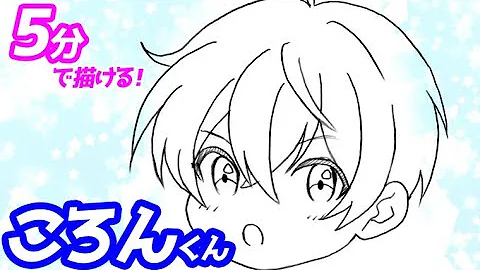 すとぷり ころんくん ミニキャラ の簡単イラストの描き方 ゆっくり解説 Mp3