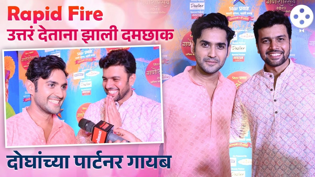 अर्जुन-अधिराजचा बाँड पाहिलात का? पार्टनर नसताना केली अशी धमाल | Star Pravah Ganesh Utsav 2024 | DE2