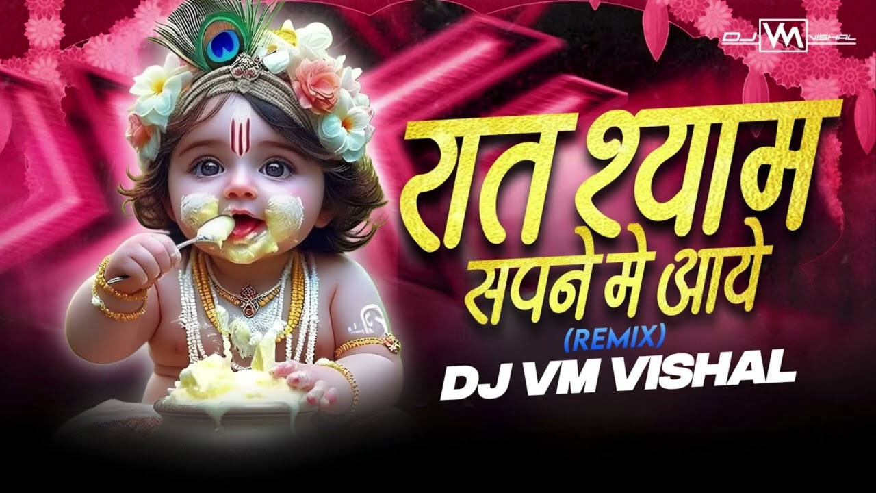 Raat Shyam Sapne Mein Aaye | Remix | Dj Vm Vishal | 150 Bpm | Krishna Janmastami 2025