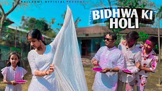 जीवनरंगिनी | Ek Bidhwa Ki Holi | Hindi Short Flim | Rajlaxmi Official