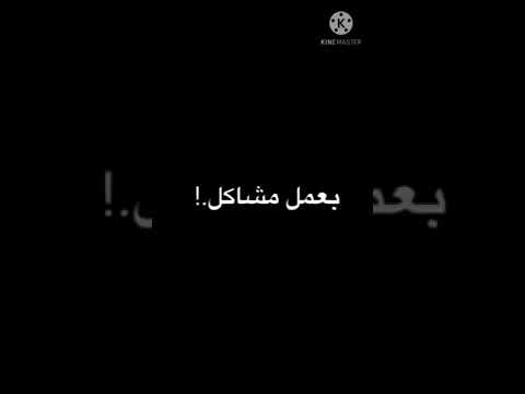 شاب وغاوى التنطيط عايش مبين عفريت 