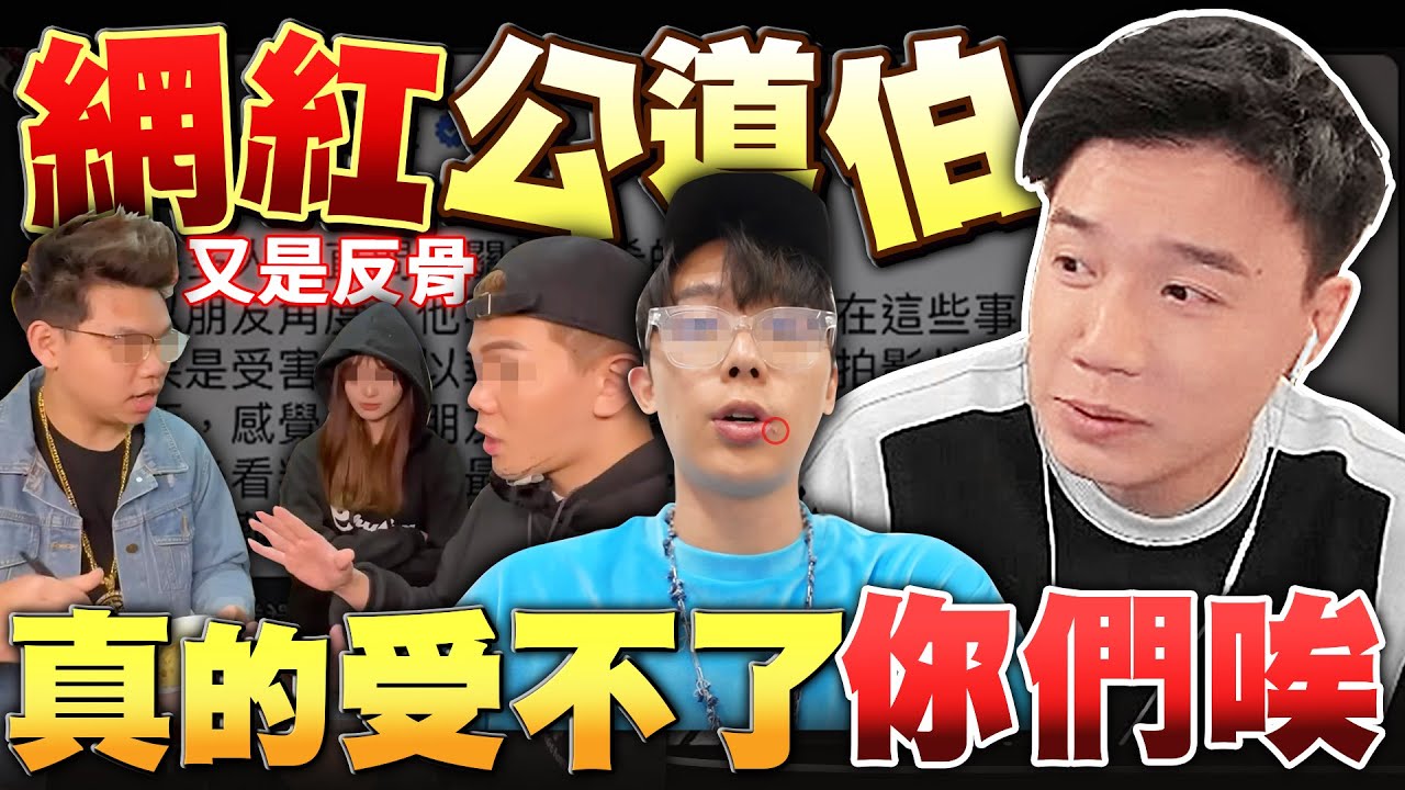 反骨又你?水水水 縮圖