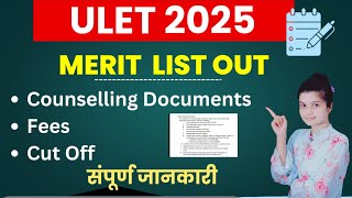 ULET 1st Cut Off List 2025 | ULET 2025 Merit List, Fees , Counselling Document | ULET 2025 Admission