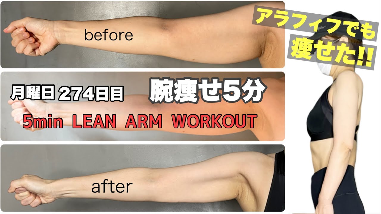 ダイエット】夏までまだ間に合う🔥確実に痩せる毎日5分トレーニング