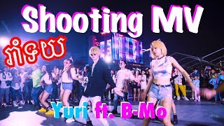 Rom Toy Shooting MV by Yuri ft Bmo