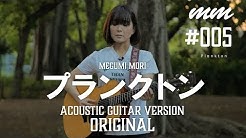 Megumimori Youtube