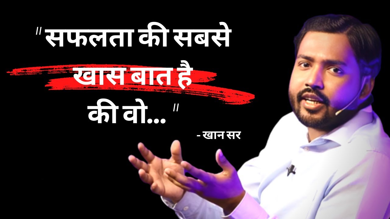 Khan Sir Best Motivational Shayari And Thoughts In Hindi khan-sir-best-motivational-shayari-and-thoughts-in-hindi