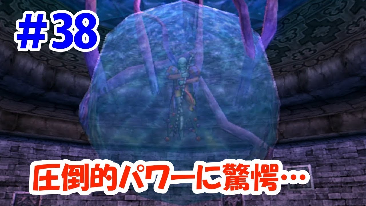 【ドラクエ8実況】#38 激突!ドルマゲス戦…!圧倒的パワーに驚愕… 【ドラクエ8実況】#38 激突!ドルマゲス戦…!圧倒的パワーに驚愕…