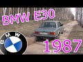 BMW E30 - опаснее коронавируса! // ЭТА МАШИНА - УБИЙЦА ЖИГУЛЕЙ / Тест-драйв и обзор BMW 316 E30 1987