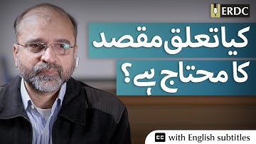 Do We Need a Purpose To Maintain Relationships? | Salman Asif Siddiqui | کیا تعلق مقصد کا محتاج ہے؟