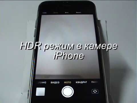 Video: HDR In Der Kamera: Was Ist Das? Was Ist Dieser IPhone-Camcorder-Modus?