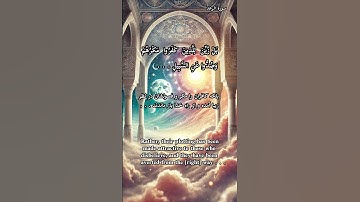 ✨آیات ۳۳و۳۴ سوره رعد: خدا ناظر بر همه اعمال است؛ آیا شریکان دروغین شما هم چنین‌اند؟!