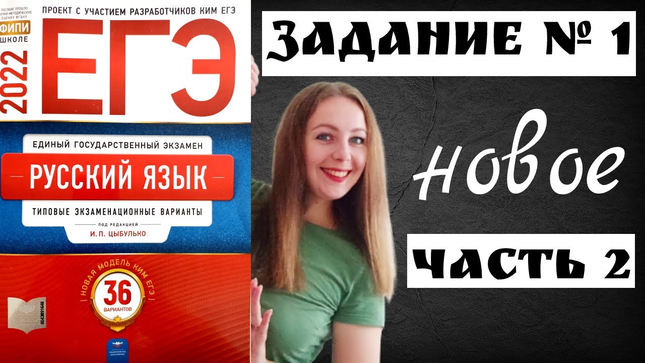 31 вариант егэ по русскому