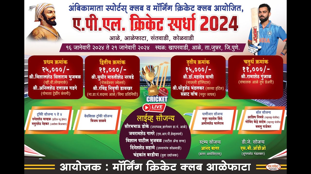 ALEFATA PREMIER LEAGUE | DAY 1 | 2024 | - YouTube