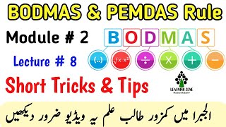 BODMAS & PEMDAS Rules in Hindi and Urdu | Order of Operation BODMAS in Algebra | Learning Zone