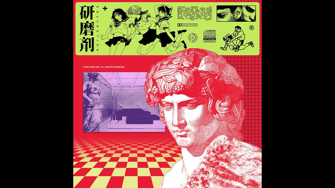 Macroblank - 研磨剤 COLLECTION - YouTube