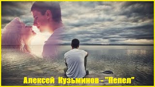 Алексей Кузьминов - \