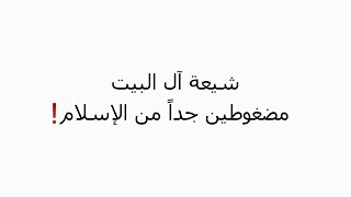 (قُلْ مُوتُوا بِغَيْظِكُمْ)(119)?سورة آل عمران