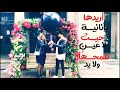 يمه فدوه لألله فديت هاذا الجمال💖😘/حالة واتس اب✌2020✨رومنسيه🙊