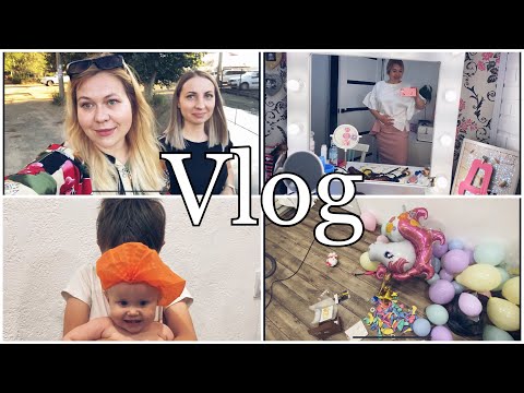 Видео: VLOG ☀️ брови / последние подготовки к празднику