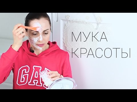 Вопрос: Как делать и правильно наносить маску для лица из нутовой муки?