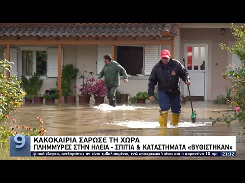 Κακοκαιρία σαρώνει την Ελλάδα