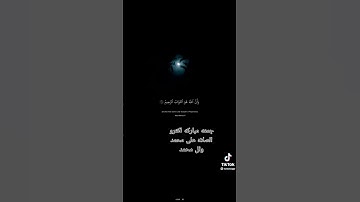 #quran #مصر #آيات #السعوديه #العراق #الله #عبدالرحمن_مسعد #قران #المغرب #قطر #تميم #الجزائر #السعود