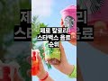 스타벅스의 숨겨진 레전드메뉴 5가지(다이어트)