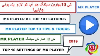 MX Player Top 10 Features | Settings | Tips & Tricks  Hindi/Urdu 2019 screenshot 5