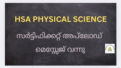 HSA PHYSICAL SCIENCE CERTIFICATE UPLOAD MESSAGE #update #hsaphysicalscience 