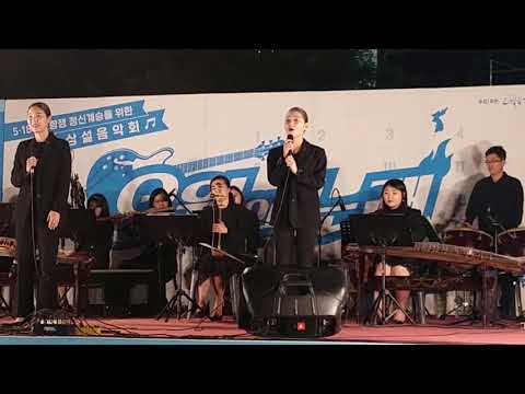 내벗소리 민족예술단 - 다시 만납시다
