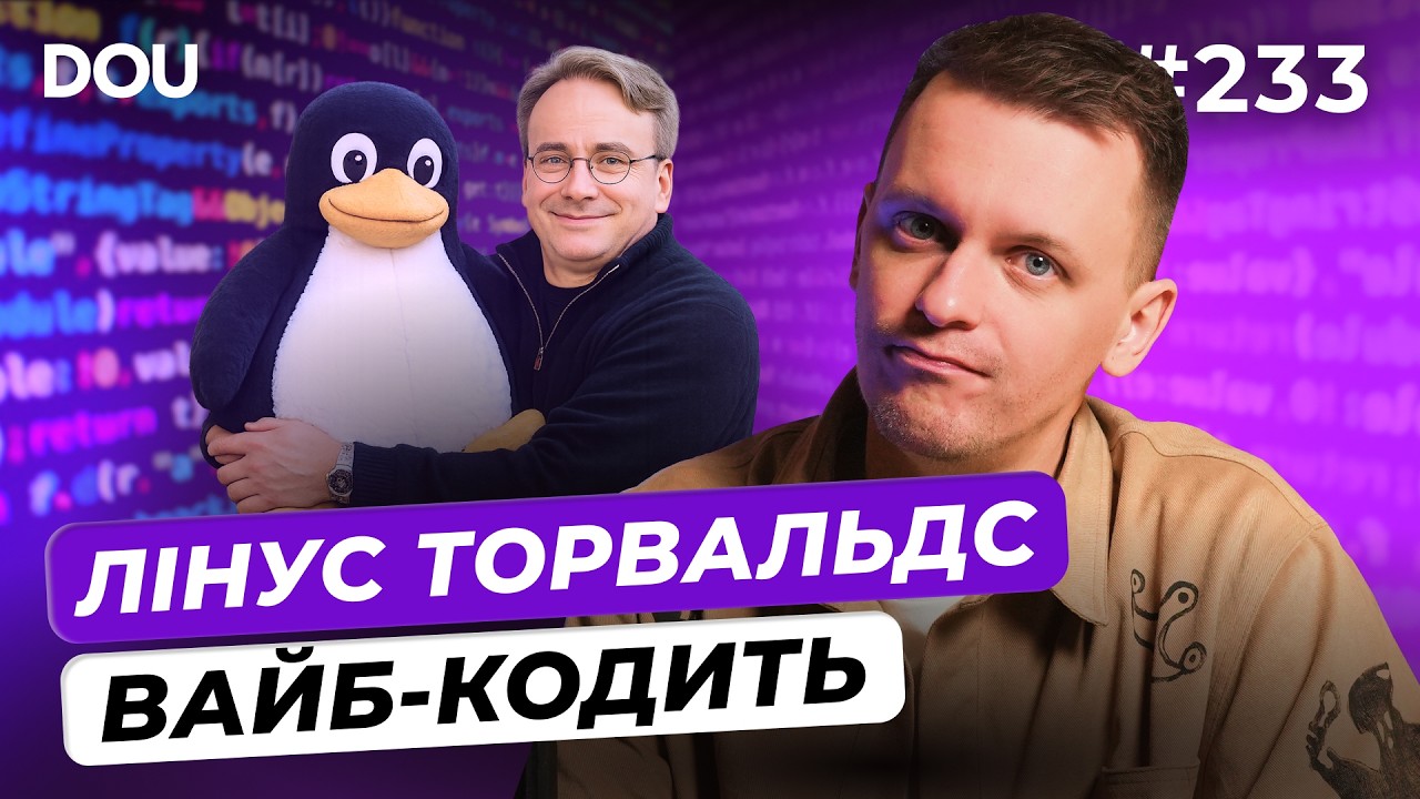 Майбутнє Siri та Gemini | Зарплати 2026 | Вайб-кодинг від Торвальдса — DOU News 