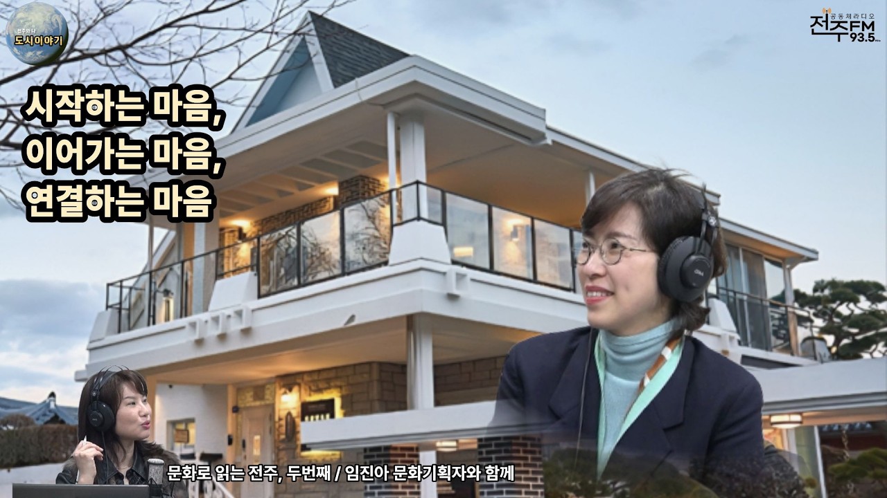 전북문화관광재단 임진아 본부장｜예술은 도시를 알리는 전략이 될 수 있을까