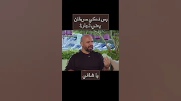 سرطان علاج علاج السرطان شربل معك ما بتفرق معك 